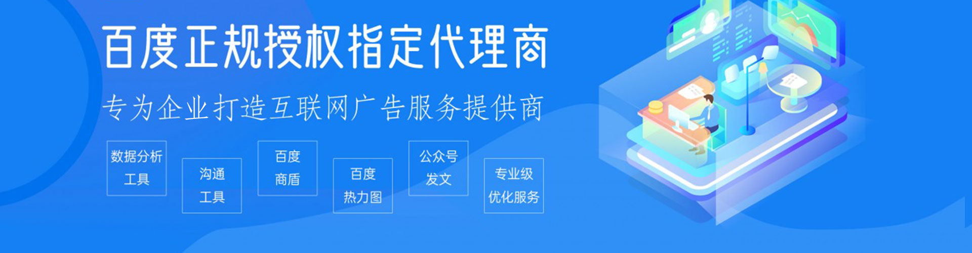 龙里百度搜索推广