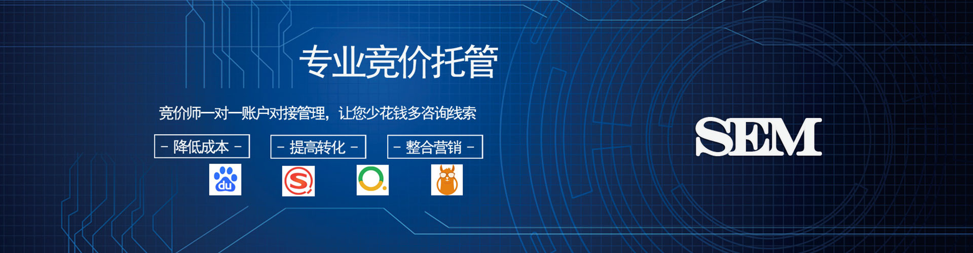 龙里竞价开户